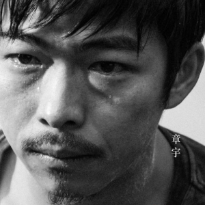 国产一级做a爰片久久毛片男男,探索男男生情缘的细腻描绘